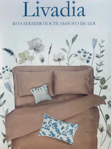 LIVADIA комплект постельного белья stonewash полисатин пион 1,5сп. 50*70см